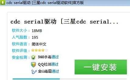 win7 nvidia cdc serial驱动