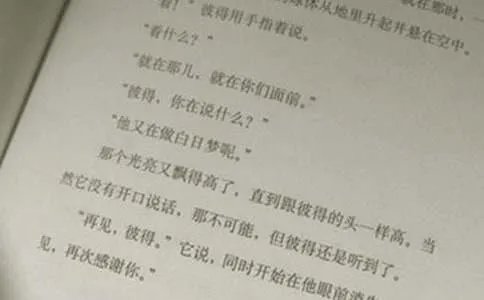 七年级上册语文《散步》教案