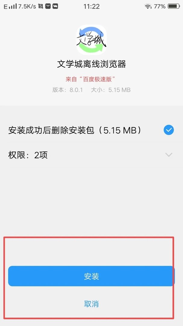海棠小说网网址