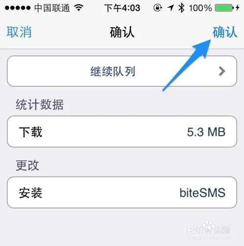 Bitesms怎么安装