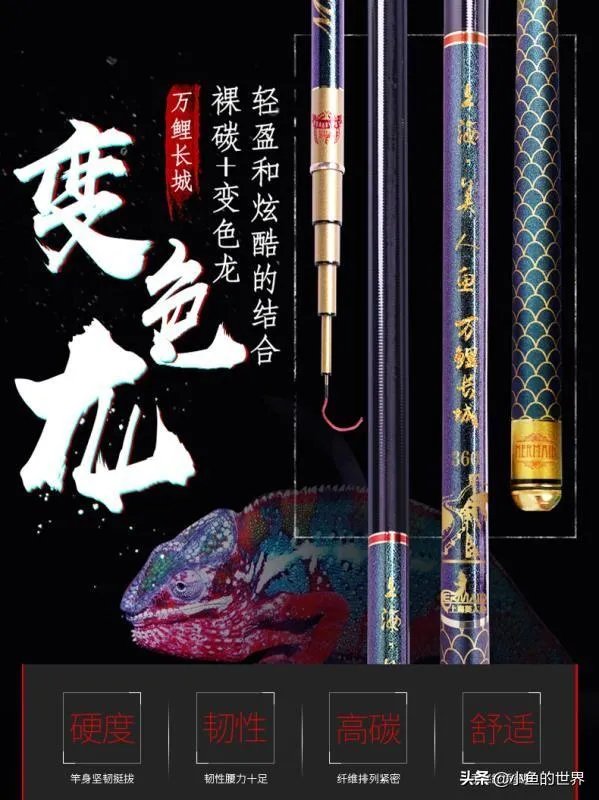 求推荐一款7.2米的野钓正28调鱼竿,平民玩家,价格不要太高?