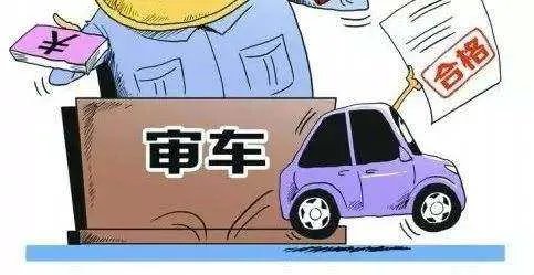 审车新规定2022年检是什么?