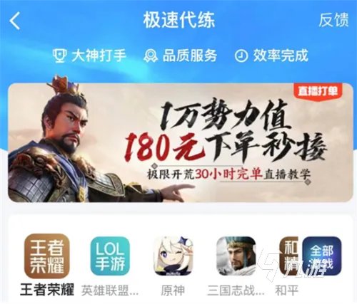 游戏装备交易平台叫什么 正规的游戏装备买卖app推荐