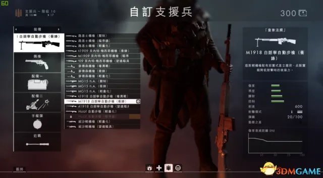 战地1支援兵推荐白朗宁 战地1白朗宁使用技巧