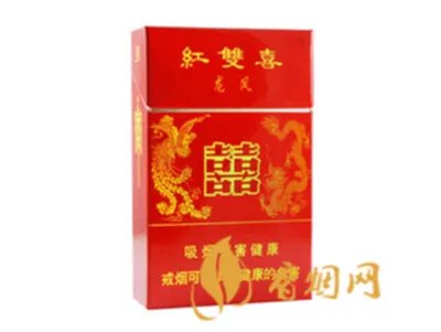 红双喜香烟价格表大全图片一览表
