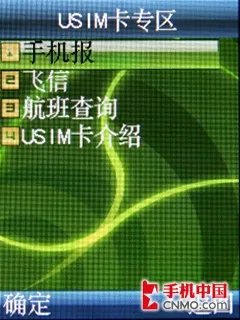 3G网络新势力 联想TD900手机完全评测