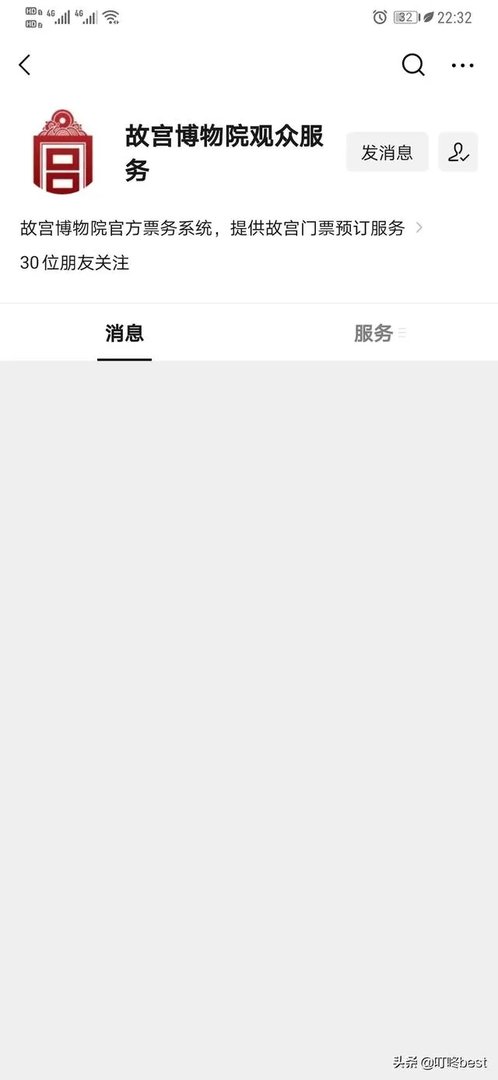 故宫免费预约门票官网？