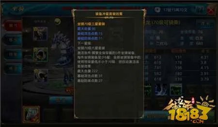 御龙在天手游高品质坐骑培养获取技巧