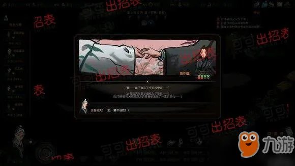 《太吾绘卷》史上完美开局 游戏完美流程攻略