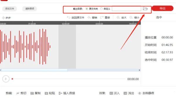 音频剪辑软件哪个好