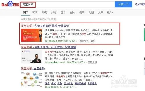 如何进入淘宝同学(两种方法)