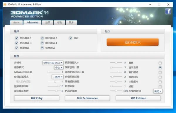 3dmark11怎么用