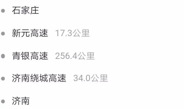 石家庄到济南多少公里