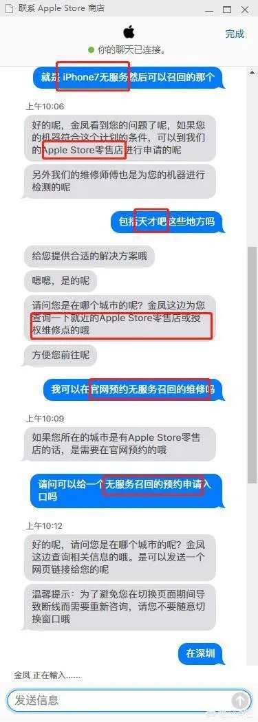 iphone7召回是真的吗?