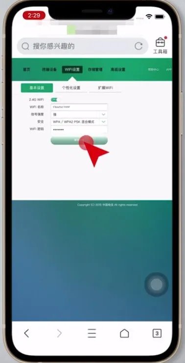 wifi怎么设置不让别人蹭网?