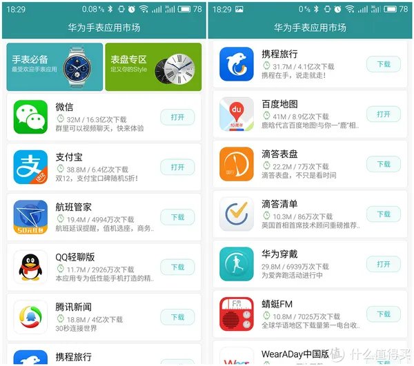 迄今为止最好的智能手表?——中国版华为Watch使用体验