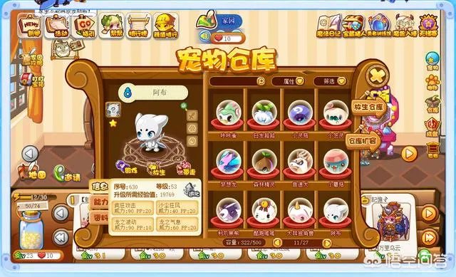 《洛克王国》游戏中有多少宠物?