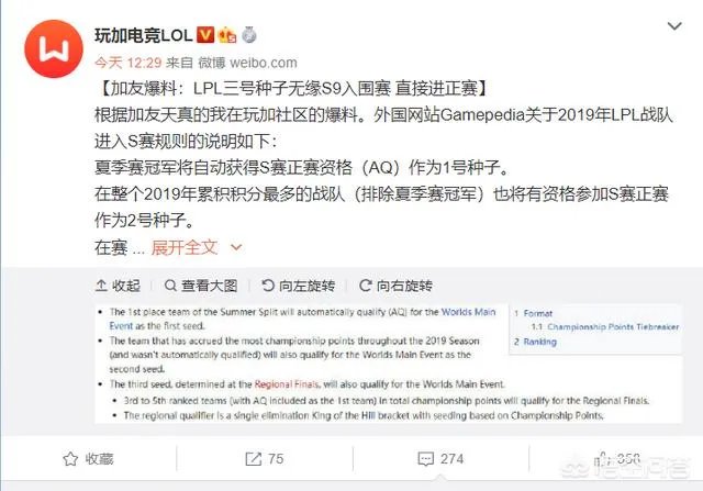 冲击S9世界赛RNG获一重大利好，若夏季赛未夺冠仍有希望直接晋级，你怎么看？
