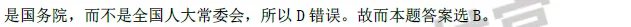 历年大学生村官考试试题及答案(7)