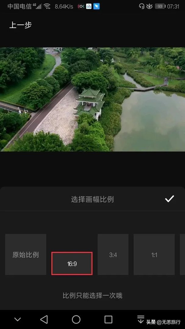 怎么把手机里一段一段的视频搞在一起变成一段完整的呢?