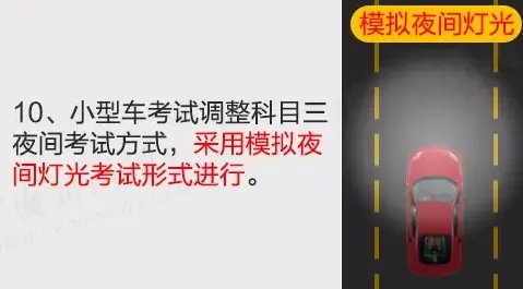 驾考难度大升级后网友们怎么说?
