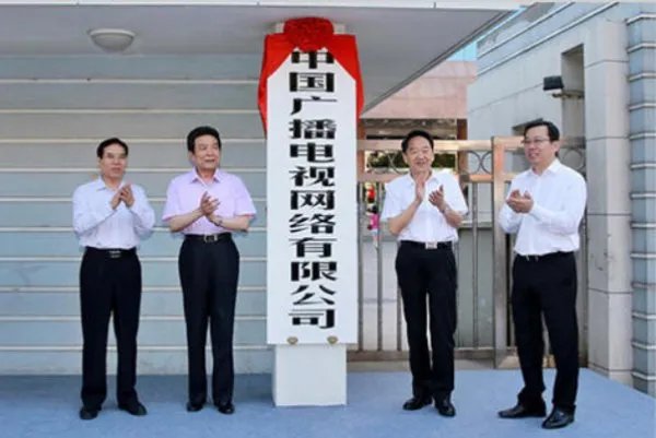 国内第四大运营商中国广电成立,电视与网络的结合预示着什么?