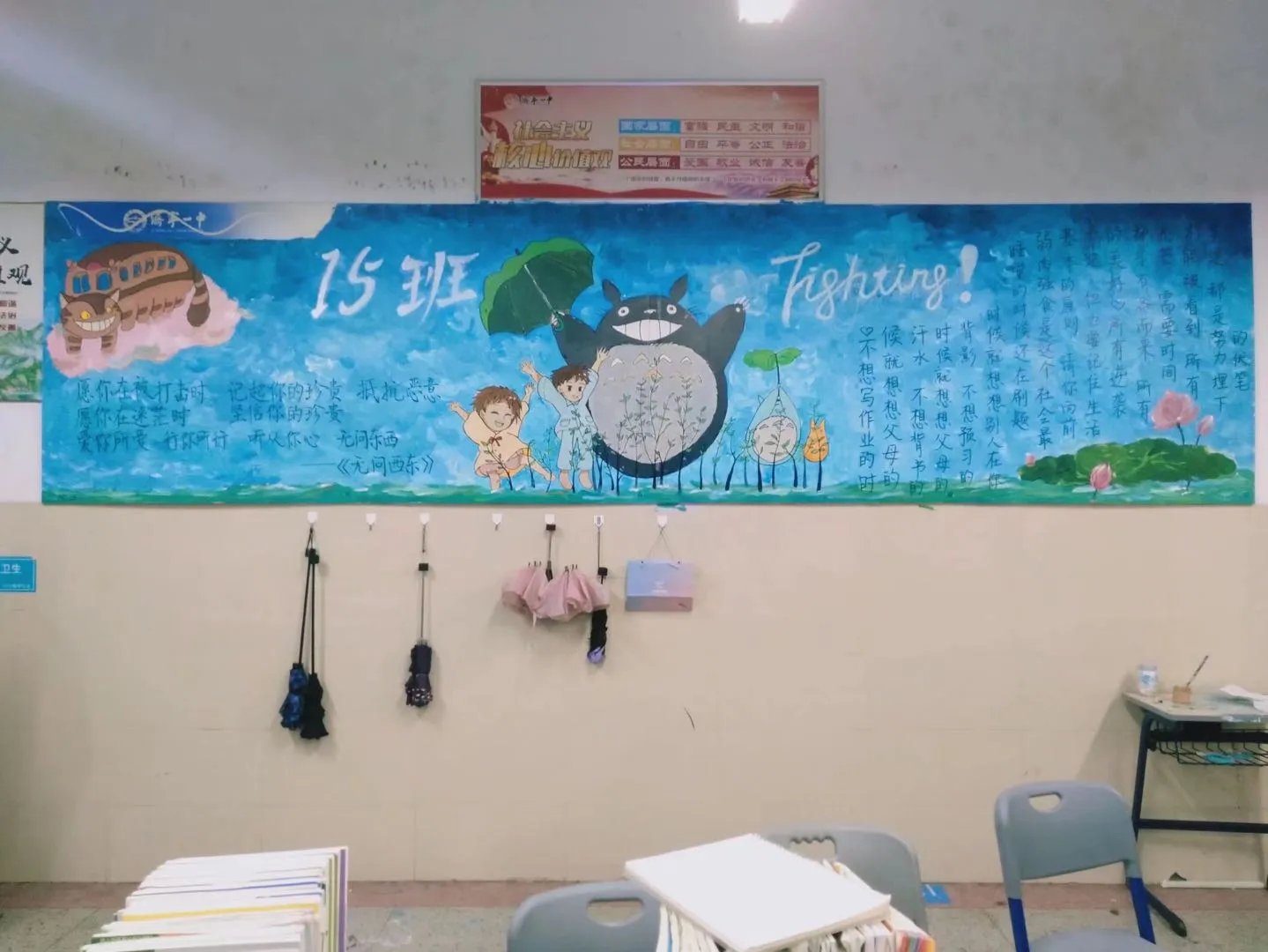 济宁一中