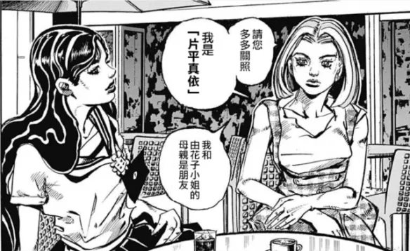 JOJO外传《岸边露伴一动也不动》真人:高桥一生出演!