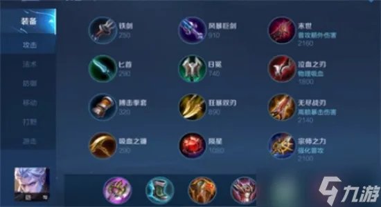 王者荣耀铠怎么出装 王者荣耀铠出装介绍