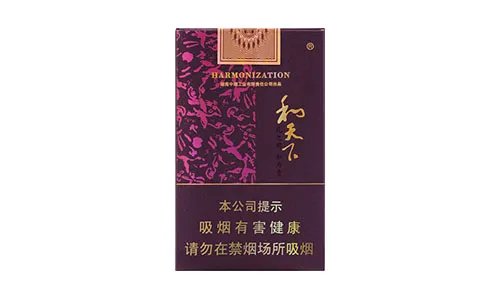 和天下香烟有几种 2020和天下香烟价格一览表