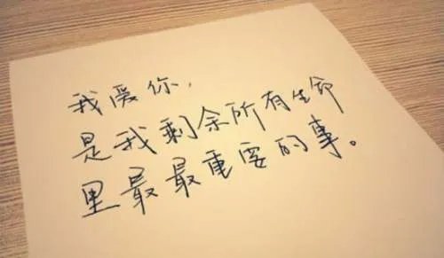 爱情格言