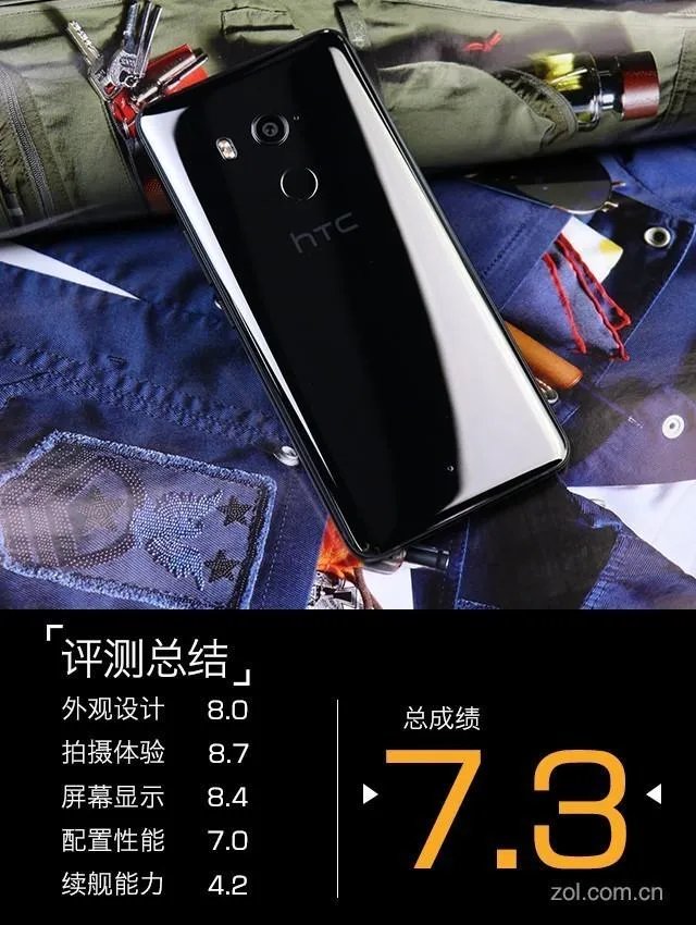 HTC U11 Plus是HTC的速效药吗?