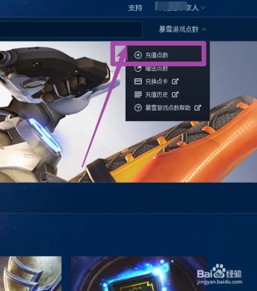 战网充值