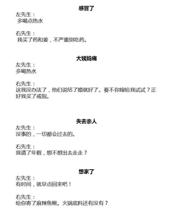左先生和右先生,应该选哪个?