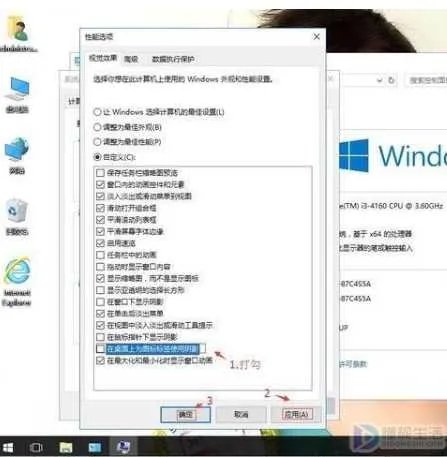 桌面图标文字有阴影该怎么去除
