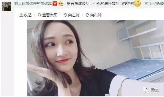 网红蹭热点,拍王俊凯寝室的床,并合影,你这么看?