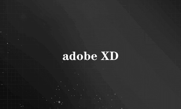 adobe XD