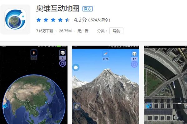 手机地图导航哪个好?2019最精准的导航地图排名