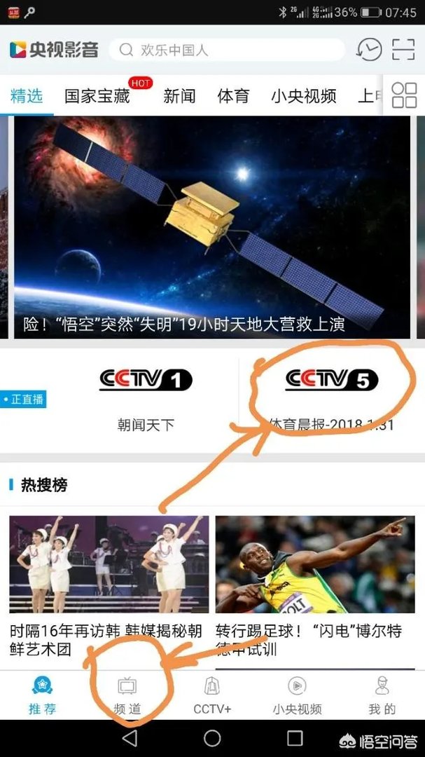 什么软件能看CCTV5直播?