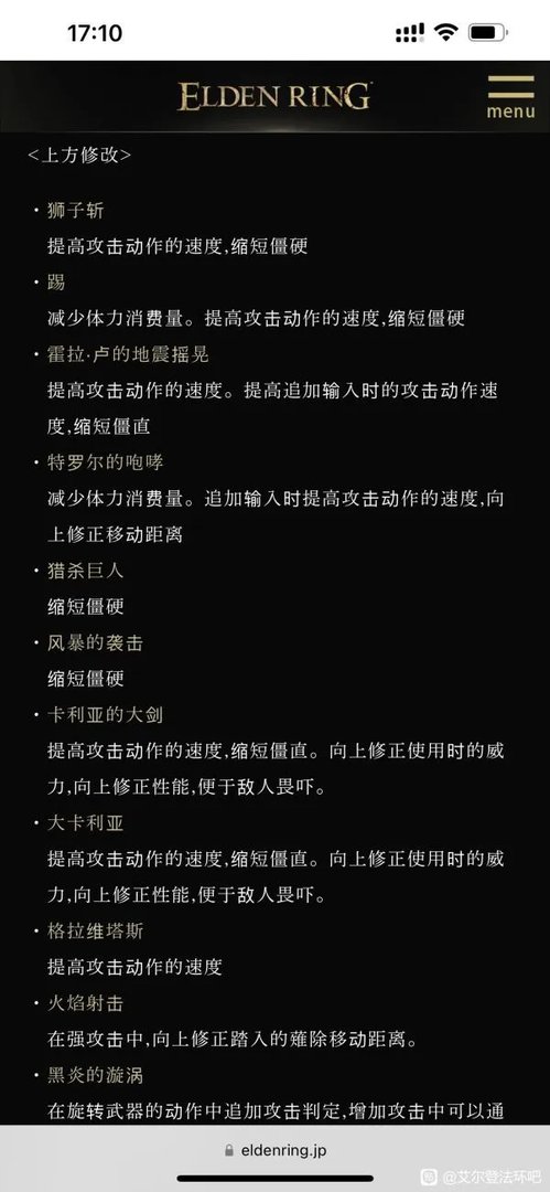 《艾尔登法环》1.04版更新内容一览 艾尔登法环1.04更新了什么