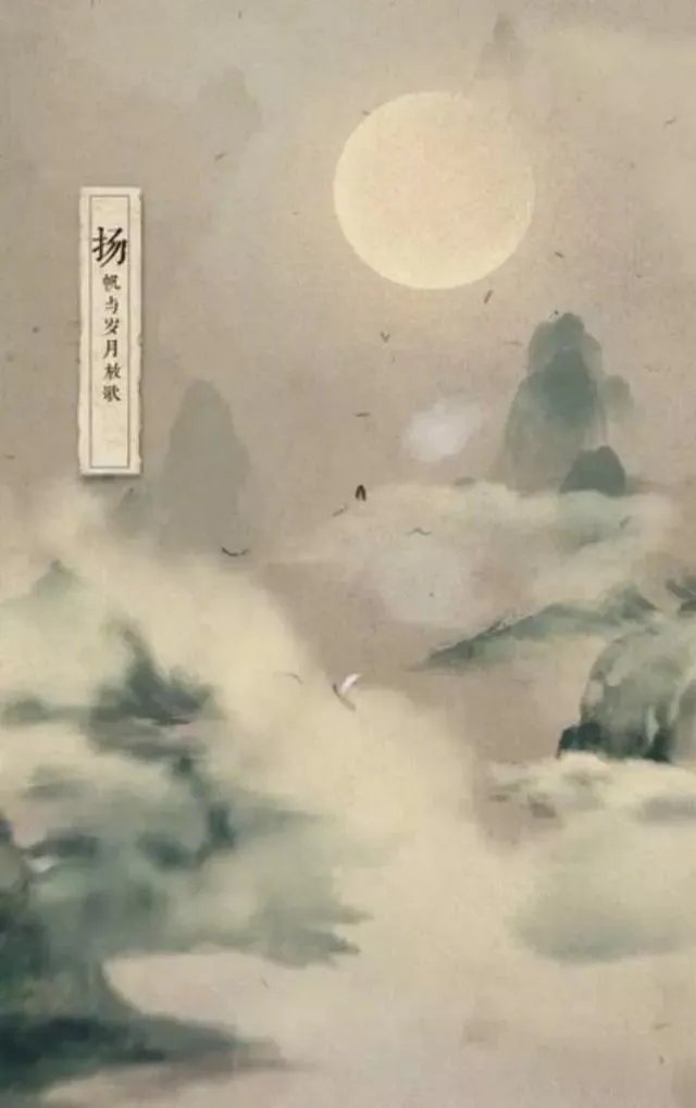 风清扬歌词含义
