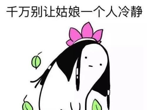 感情骗子