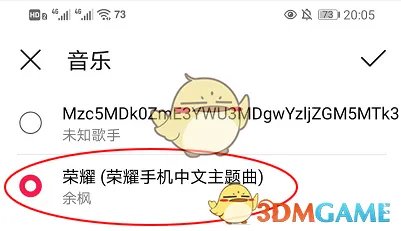 一加手机充电提示音设置教程