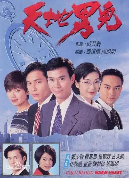 90年代有哪些好看电视剧?