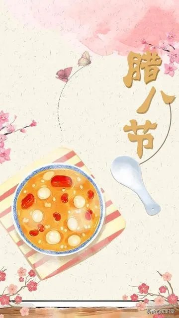 腊八节的由来？