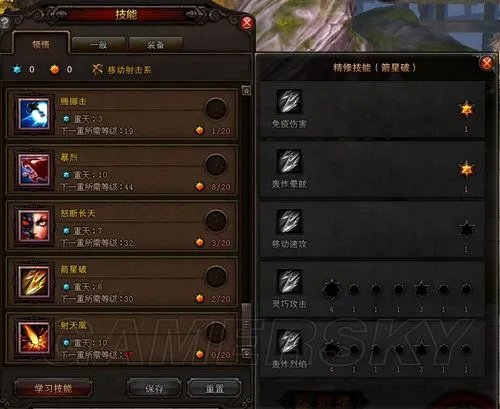 《斗战神》移动狐狸加点心得