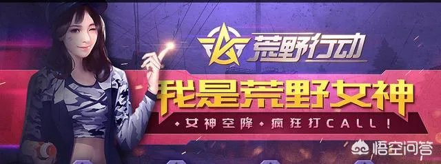 荒野行动现在还有什么BUG？