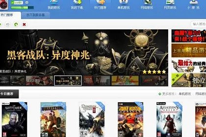 手机游戏盒子哪个好?求推荐。