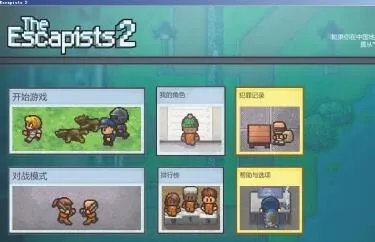 the escapists2怎么设置中文
