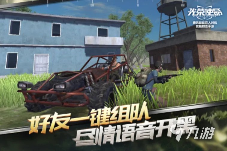 联机手游推荐双人射击类大全2022 联机双人射击手游推荐